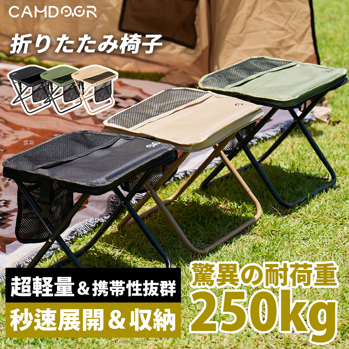 新製品】折りたたみ椅子 耐荷重250kg 軽量 スツール 収納袋付き