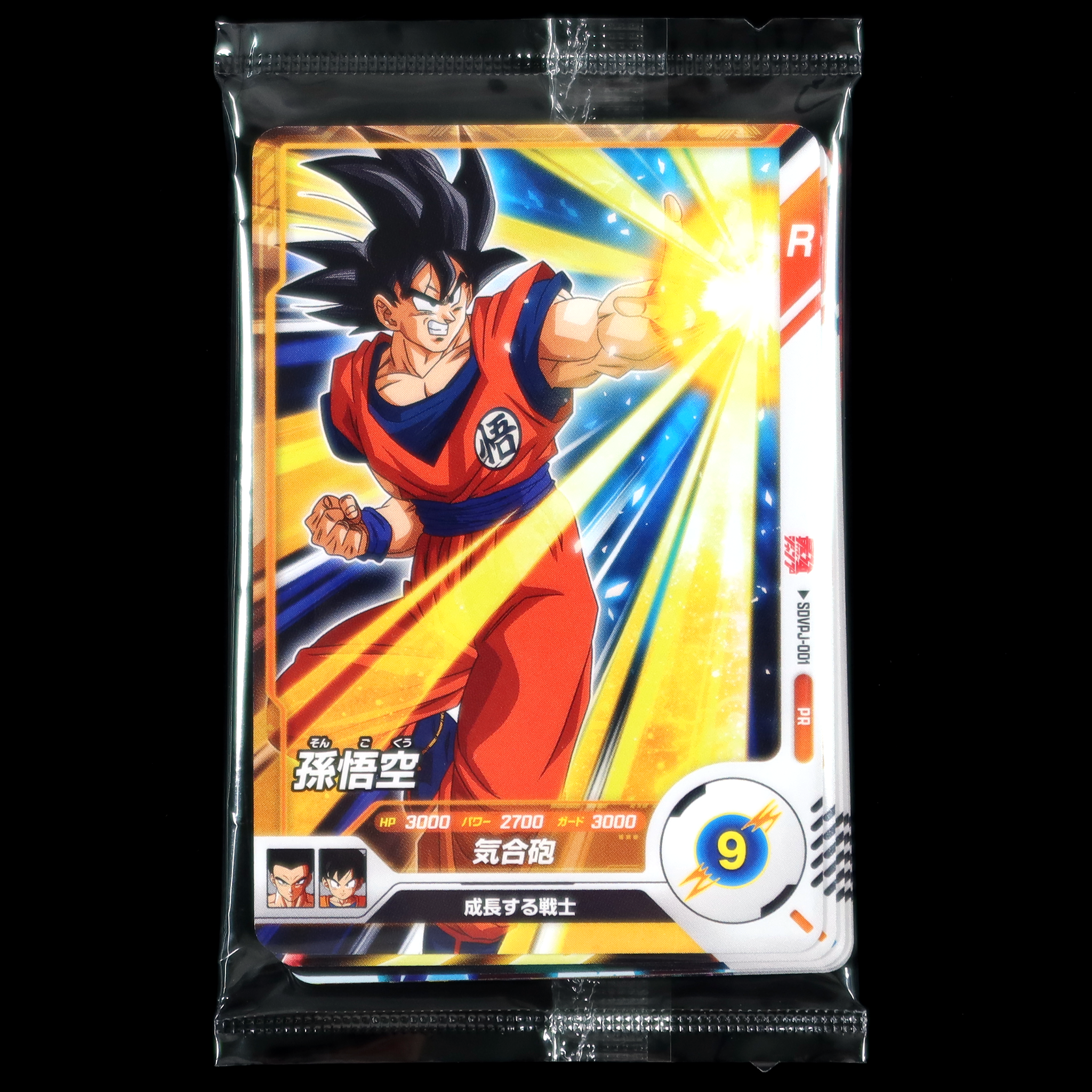 2025 ITAJAGA DRAGON BALL #25 ソン・ゴクウ s-l400.jpg