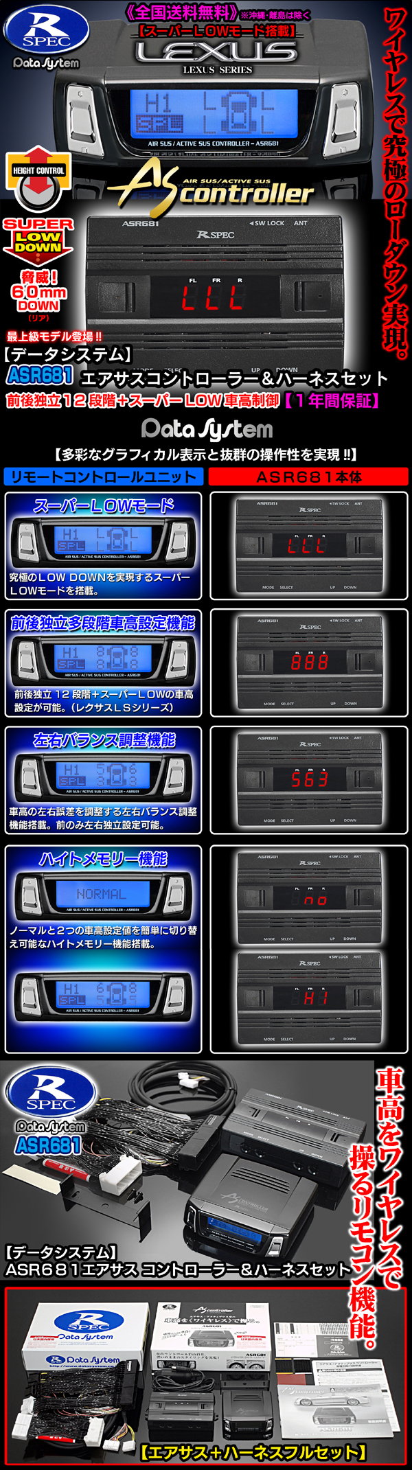 レクサス LS600h/600hL 後期 ASR681 ワイヤレス H-087i ハーネスセット