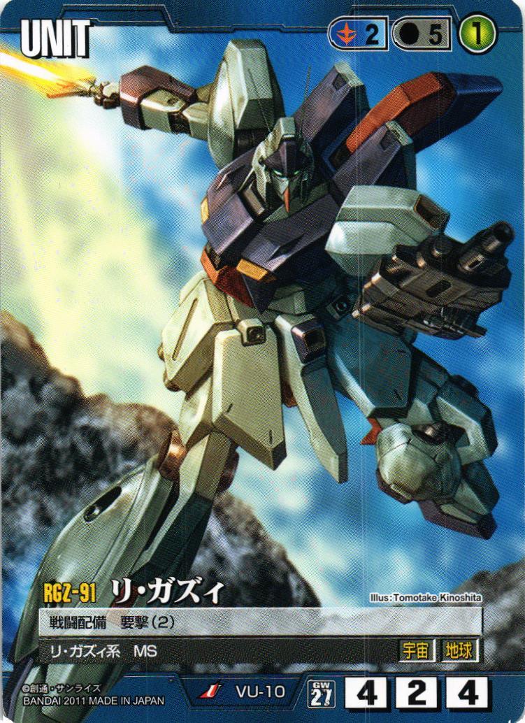 リ・ガズィ【青/VU-10/第27弾 雷鳴の使徒】 – 猫のレトロTCGストア