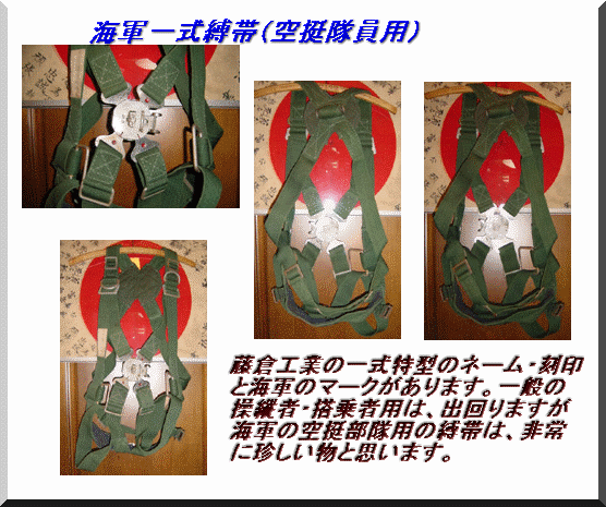 大日本帝國海軍 海軍の軍装 XLVIII