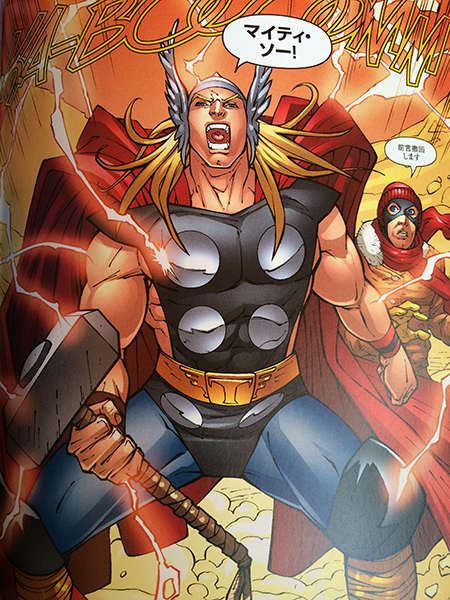 アメコミキャラクター紹介第22回：ソー - アメコミを読もう