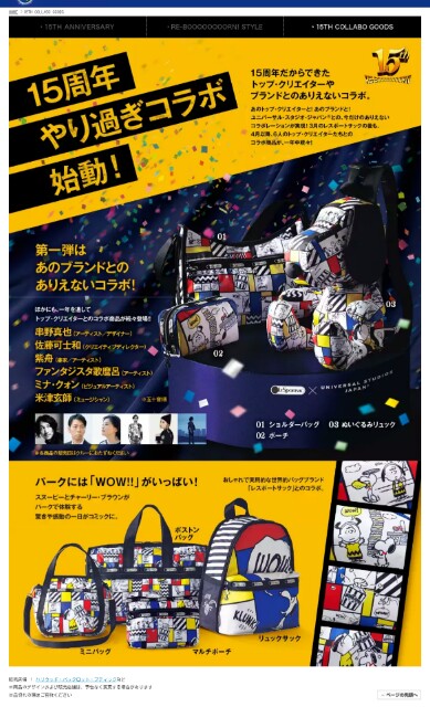 米津玄師、USJコラボ～ - 米津玄師さん愛は本物、あたしが決めた