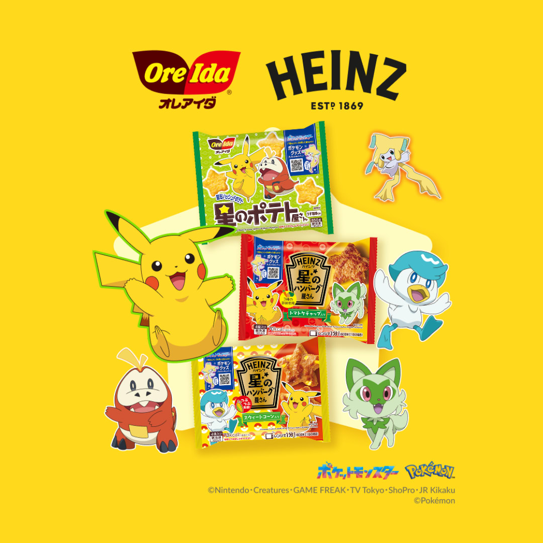 オレアイダ＆ハインツ ポケモングッズプレゼントキャンペーン | ORE