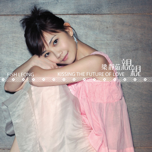 败犬女王之情歌无双- 索尼精选Hi-Res音乐