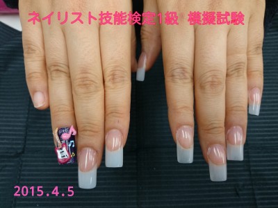 ネイリスト検定1級 二度目の1級模擬試験を受けて来ました☆ | 成増3分