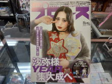 プロレスショップチャンピオン新入荷商品