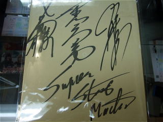 プロレスショップチャンピオン新入荷商品