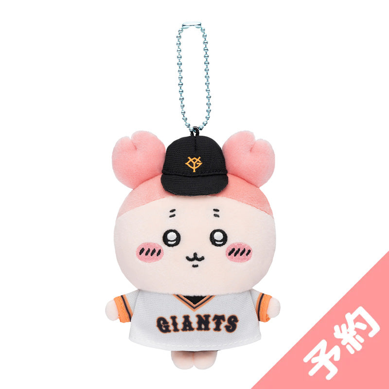 予約】ちいかわ×読売ジャイアンツ ぷちミニマスコット（古本屋）【2024
