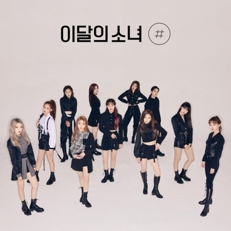 Limited Edition] Loona 2nd Mini Album - Sharp – Choice Music LA