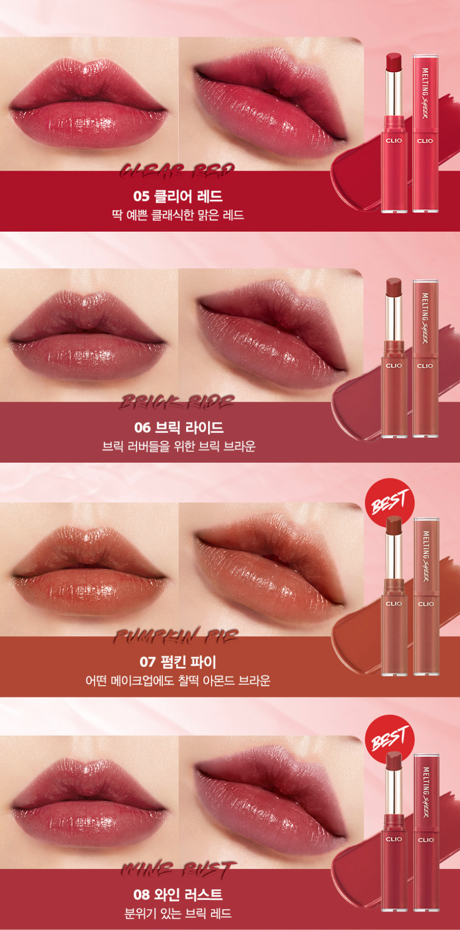 Clio melting sheer lips swatches & review / The most natural