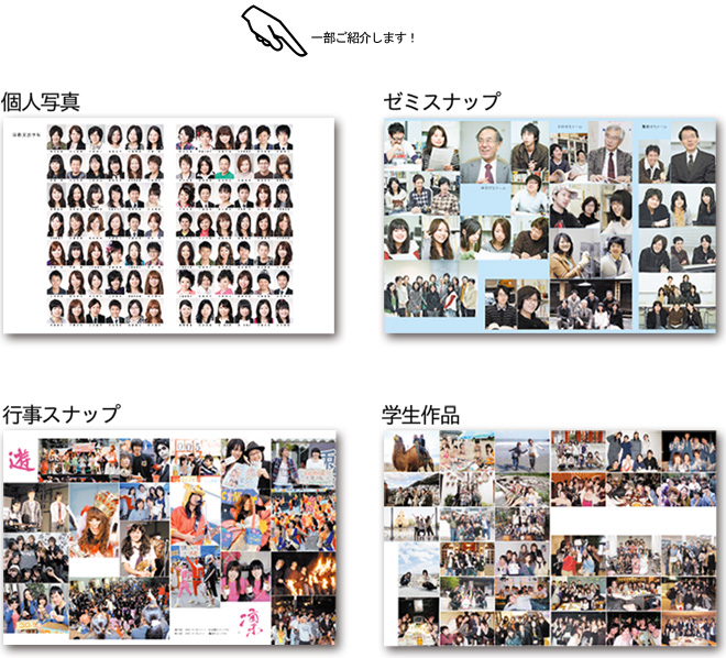 中京大学アルバム委員会 x 永井抱陽写真館