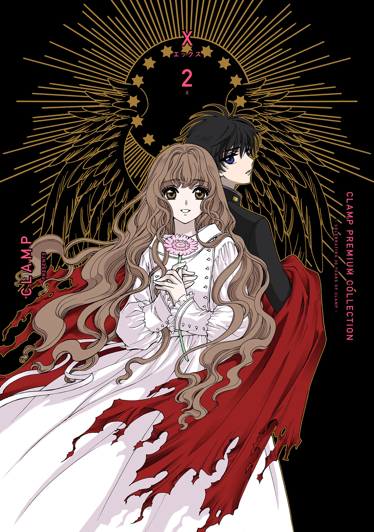 CLAMP PREMIUM COLLECTION「X -エックス-」2巻、3巻 カバー公開