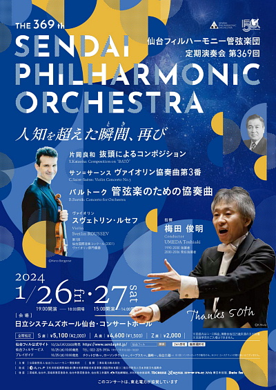 クラシック音楽CDの雑談（2024年1月） － Classical CD