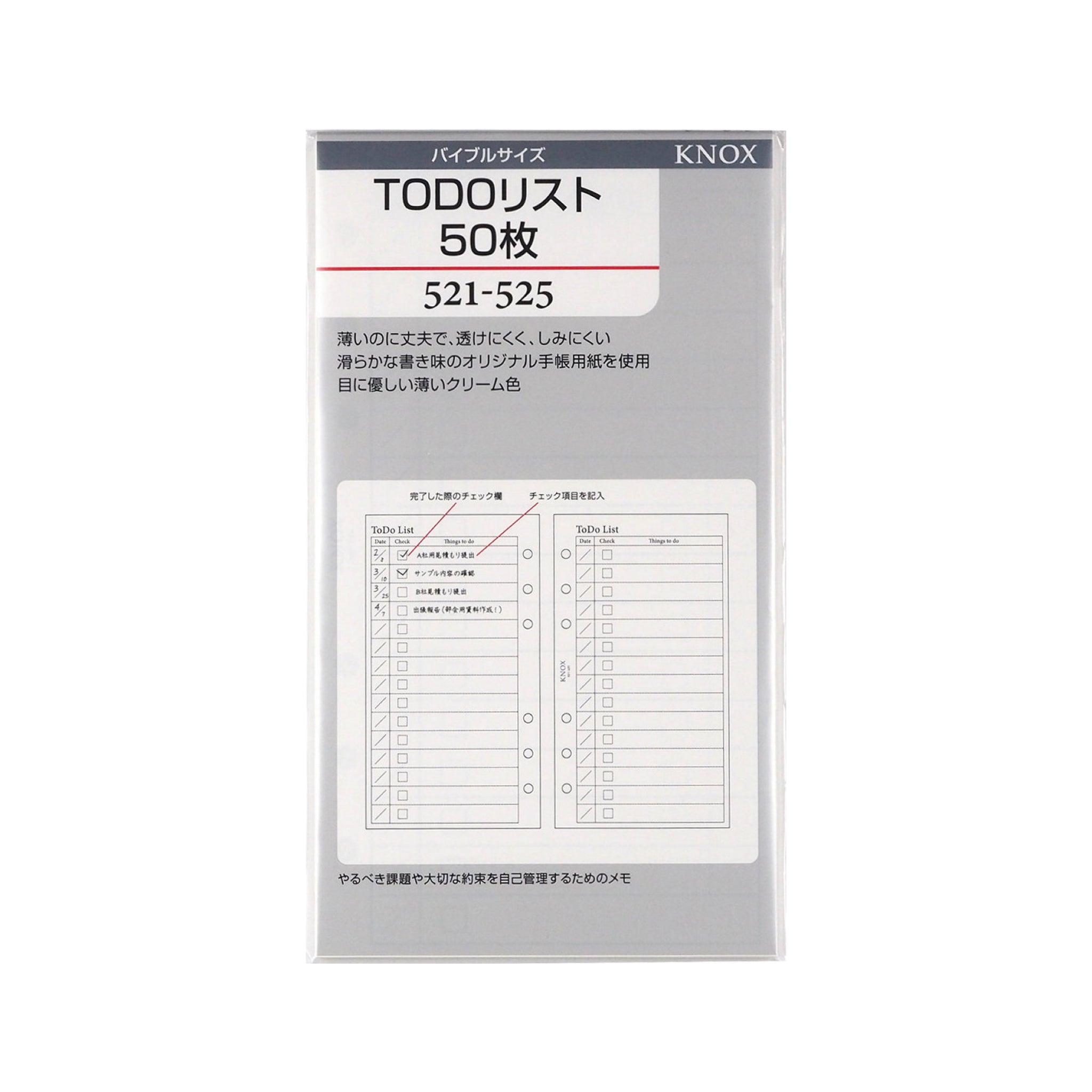 521-525リフィルTODOリスト50枚 | システム手帳パラダイス – 趣味文
