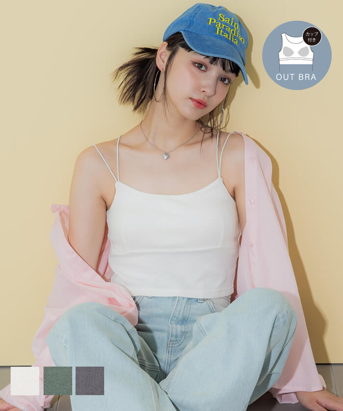 セール☆1490円→990円 ブラトップス OUT BRA キャミソール レディース