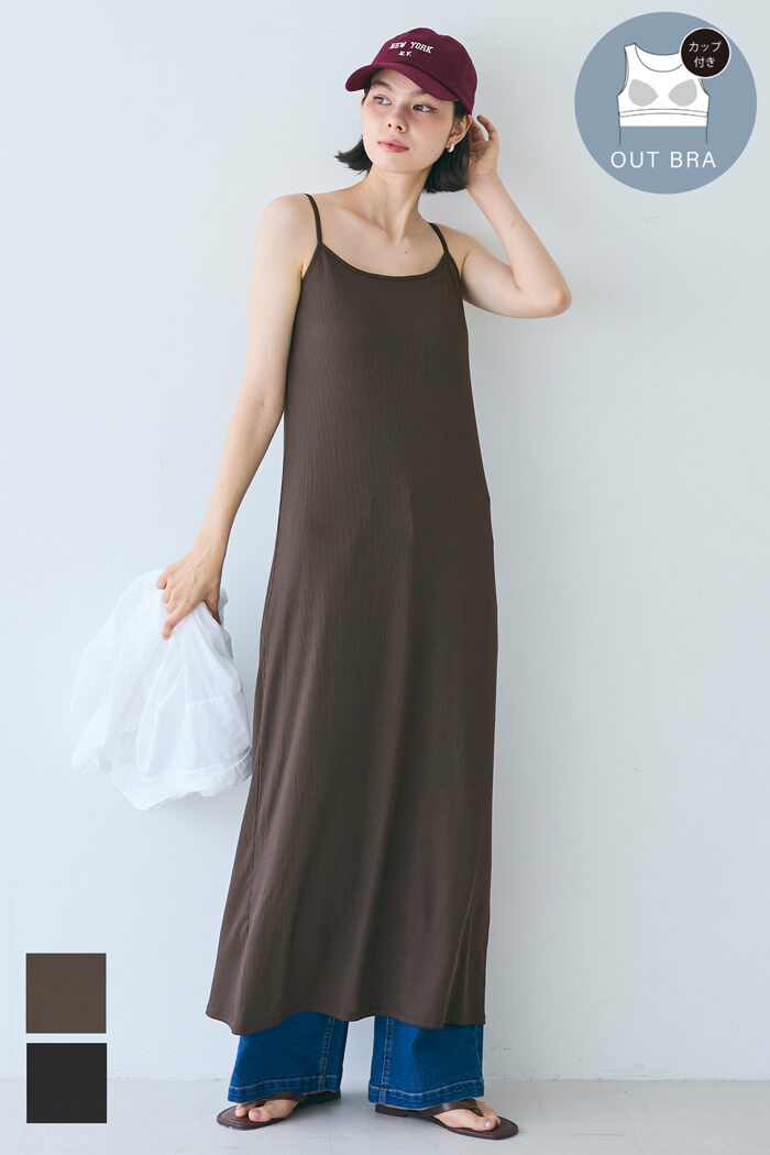 外で着られるブラワンピース OUTBRA とろみリブキャミワンピース