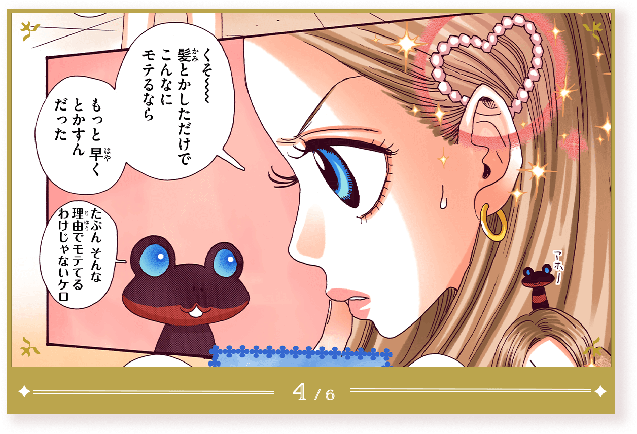 期間限定！『シュガシュガルーン』のショコラとおそろいの髪飾り特設