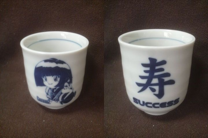 コットン湯のみ