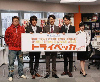 StarS（井上芳雄＆浦井健治＆山崎育三郎）の新番組『トライベッカ