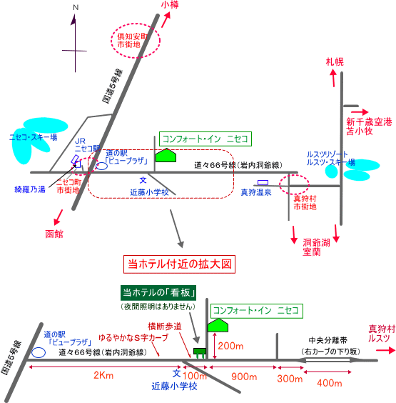 ご案内図」 ニセコにもルスツにも便利 倶知安・真狩・蘭越・ルスツ方面