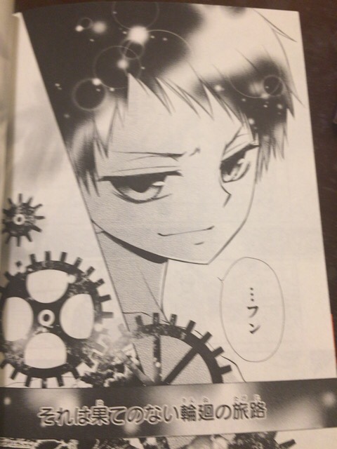 完結記念】【単行本】ユキは地獄に堕ちるのか(6): à l'aise