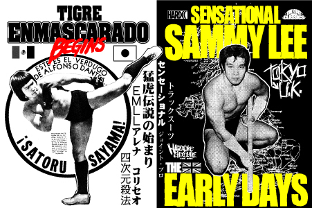 サトルサヤマ、サミー・リー！プロレス・レジェンド・シリーズ