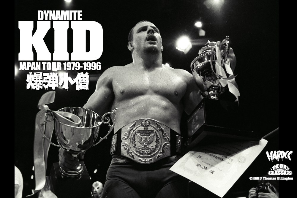 爆弾小僧ダイナマイト・キッド！ « ホラーにプロレス！カンフーに