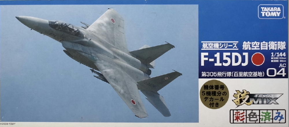 空港ジオラマ#12 F-15用オープンキャノピーセット