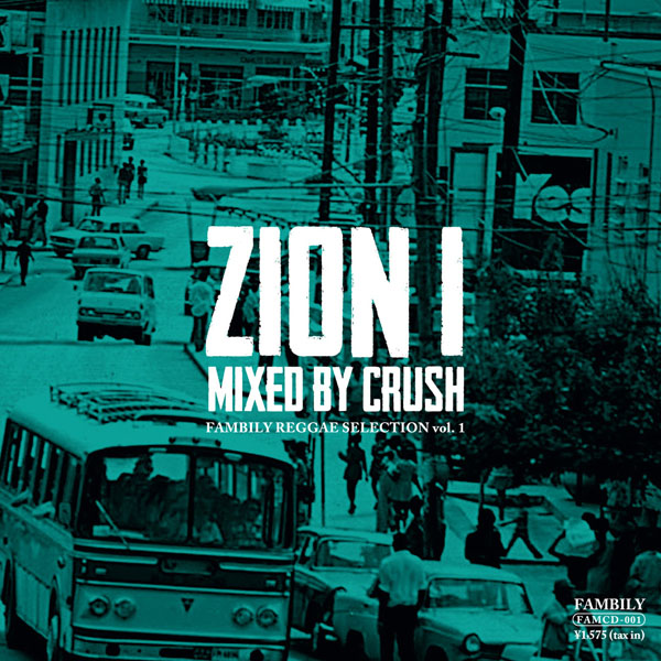 FAMCD-001 ] FAMBILY REGGAE SELECTION Vol.1 mixed by Crush