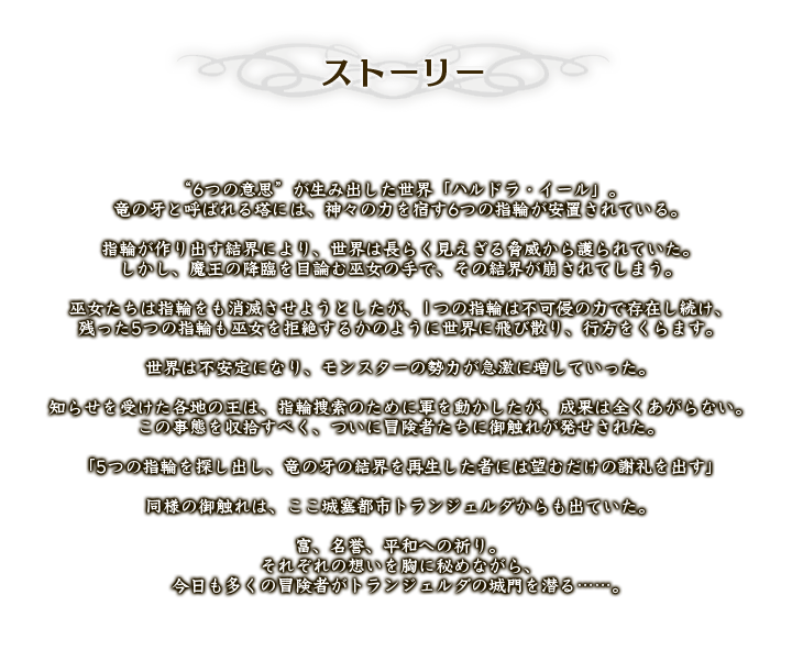 エルミナージュORIGINAL