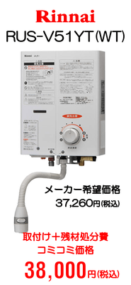 瞬間湯沸器の交換 | ガス給湯器交換専門店【大湯館】