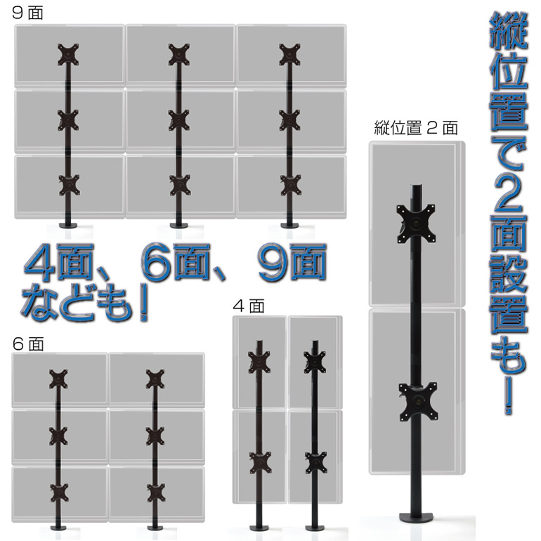 縦型3面ロングポールモニターアーム | 【公式】サンコー通販サイト