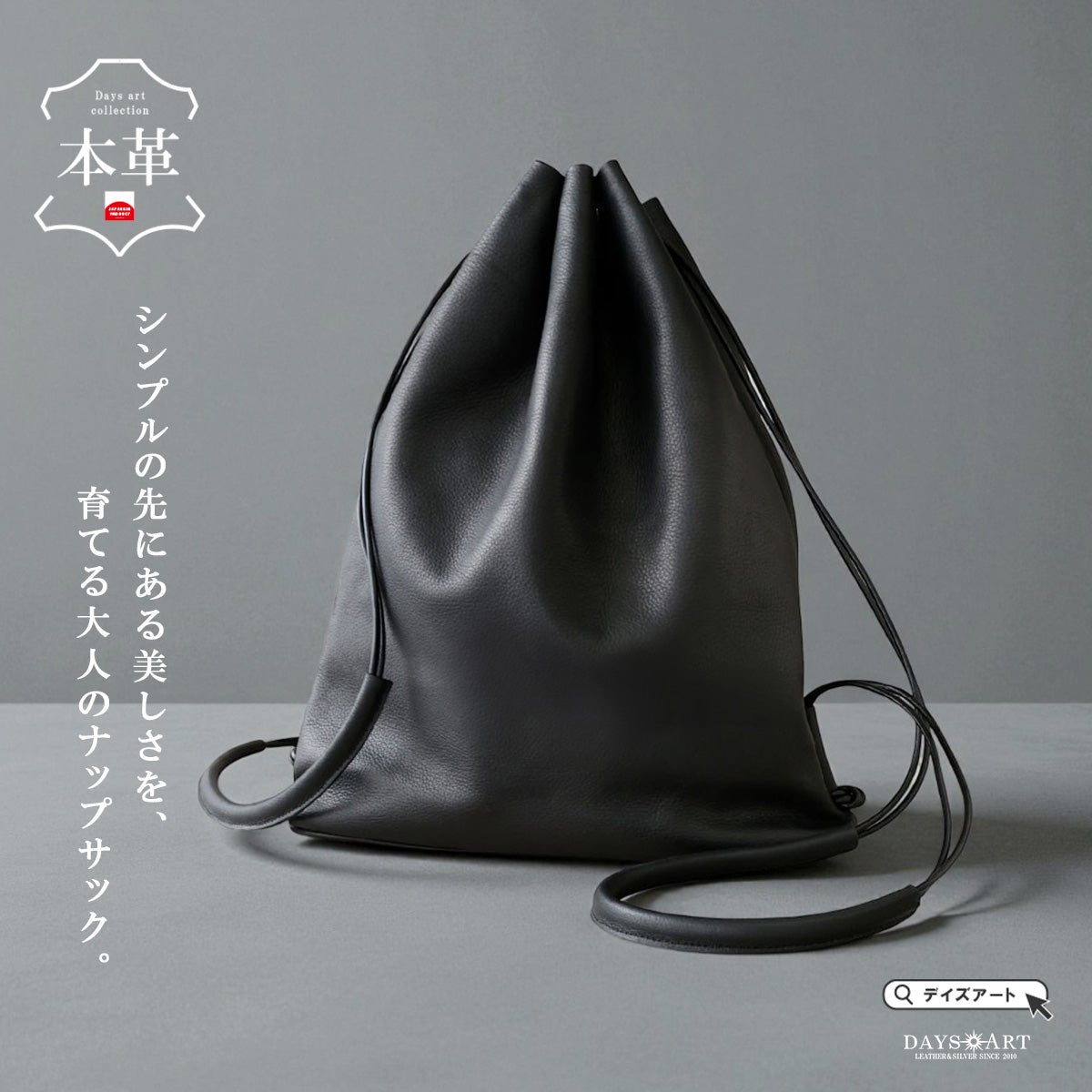 本革 バッグ 大容量 ナップサック オン オフ 大きめバッグ メンズ