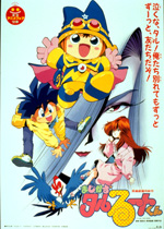 まじかるタルるートくん｜一般社団法人日本映画製作者連盟