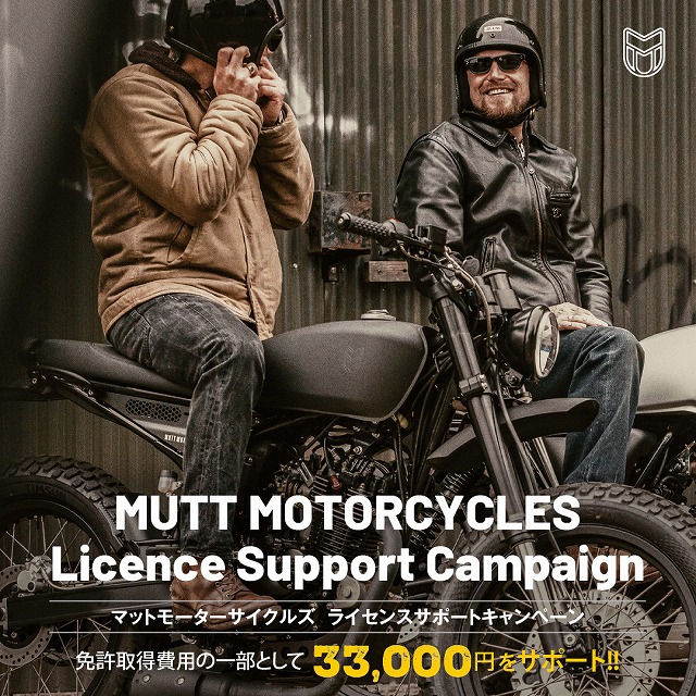 MUTT モーターサイクル |