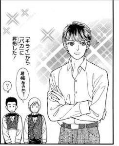 マンガ：成田美名子「花よりも花の如く（18）」（花とゆめコミックス