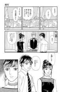 マンガ：成田美名子「花よりも花の如く（18）」（花とゆめコミックス