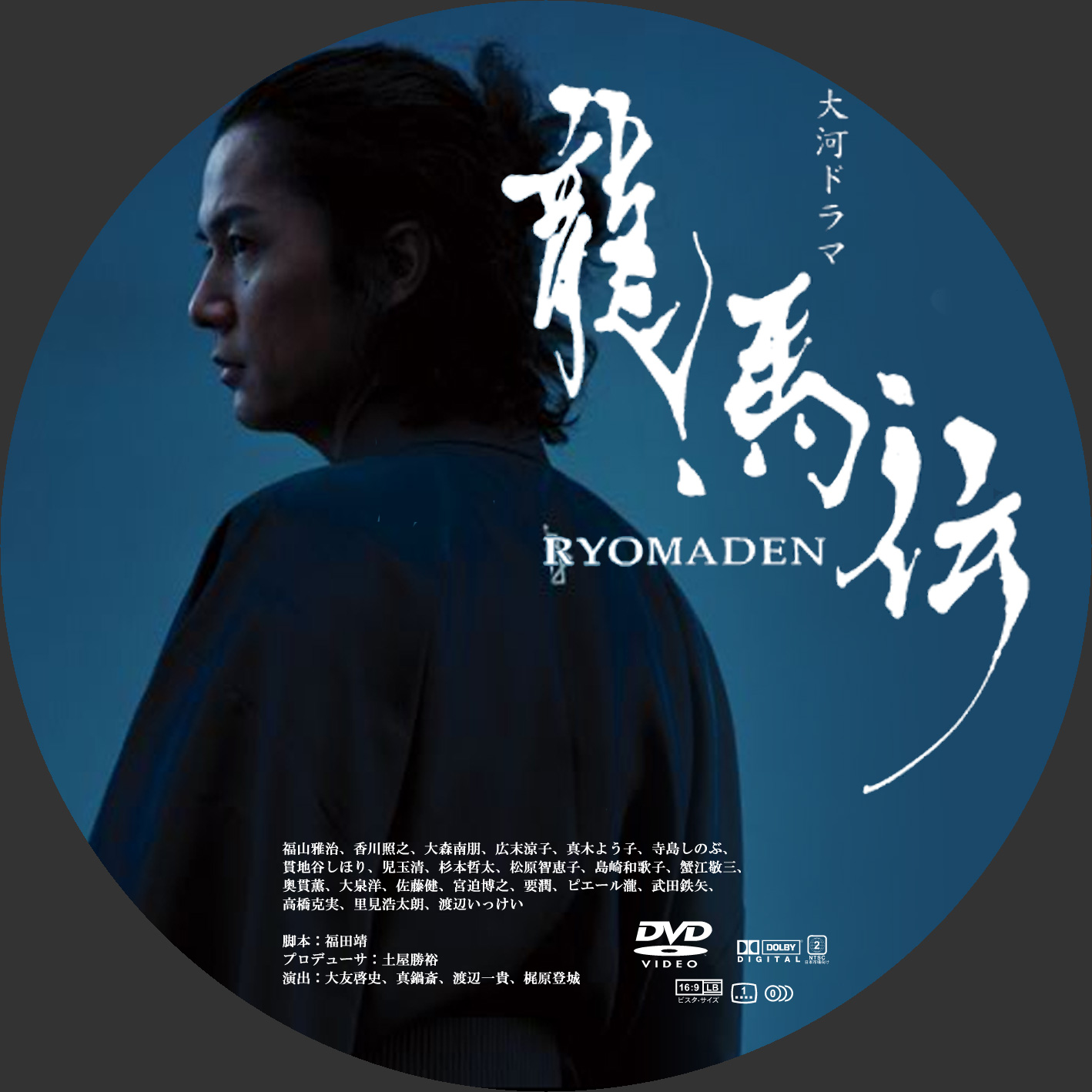 DVDラベル（ら行）Japanese Drama DVD Label Download(R)