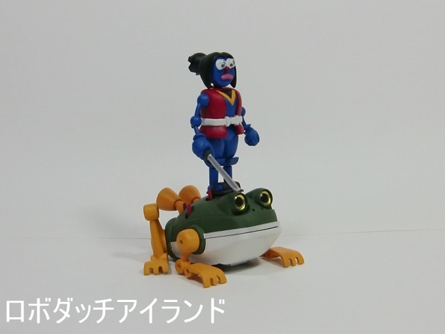 ガマロボ（4点パックサイズ）: ロボダッチ アイランド