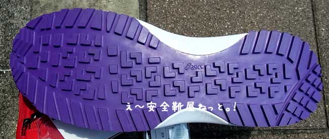 アシックス 安全靴FIS42S（0133：ホワイト×パープル）＞ 通販