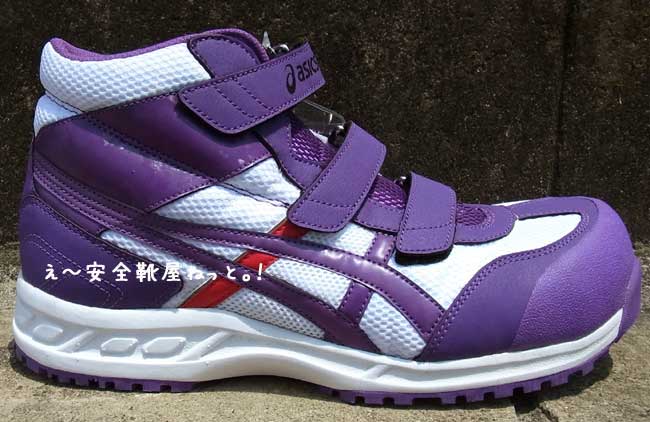 アシックス 安全靴FIS42S（0133：ホワイト×パープル）＞ 通販