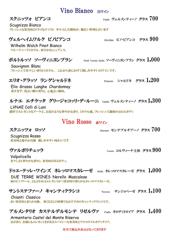 ワインを楽しめるリストです♪～グラスワイン約20種、ボトルも50種類類