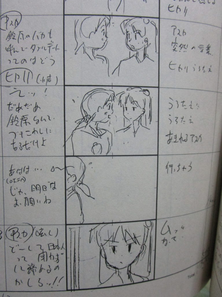 エヴァの絵コンテを読んで分かるフィルムとの違い、気づいた箇所等（第