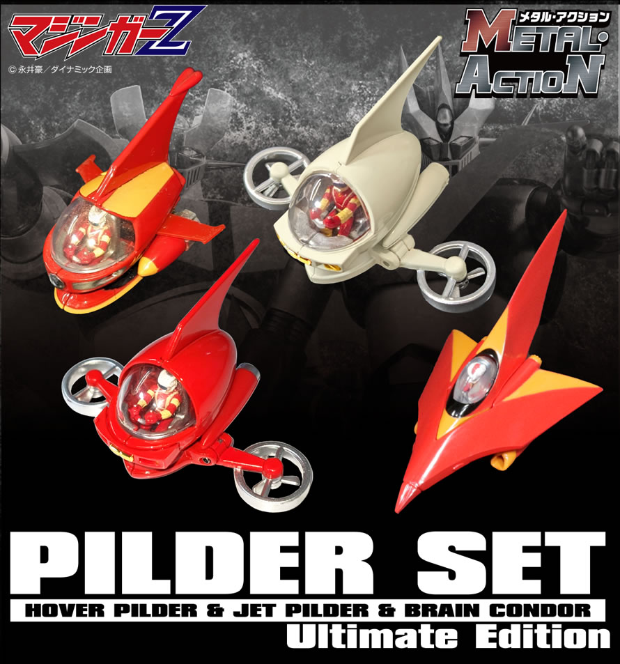 METAL ACTION パイルダーセット Ultimate Edition