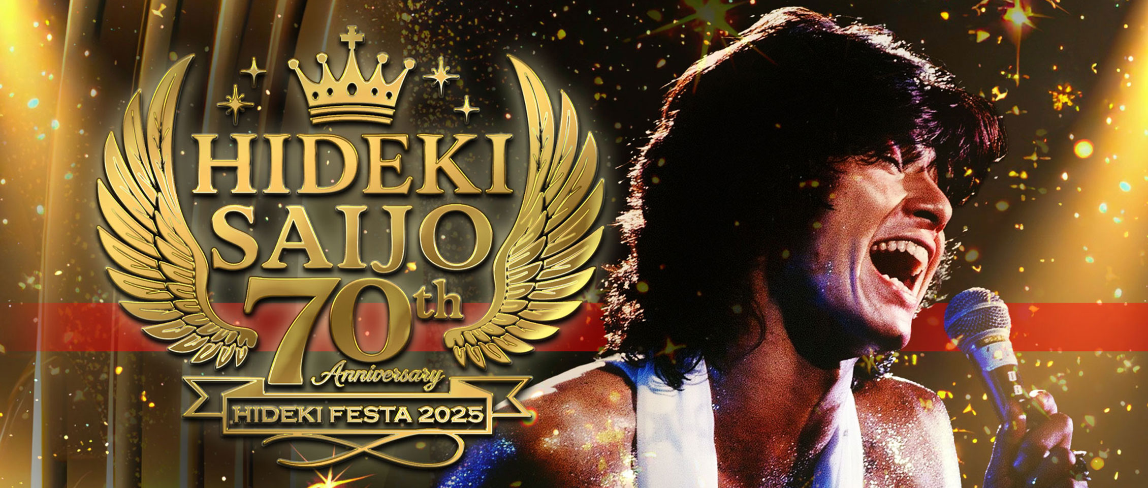 HIDEKI FESTA 2025詳細決定 - 西城秀樹オフィシャルサイト
