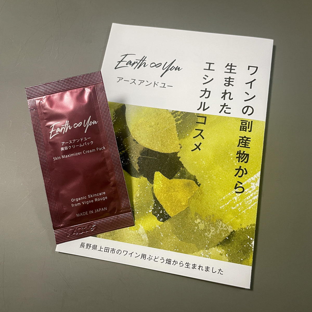 アースアンドユー 美容クリームパック サシェ 1包 3g 