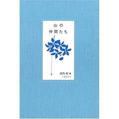 田淵行男 関連著作一覧