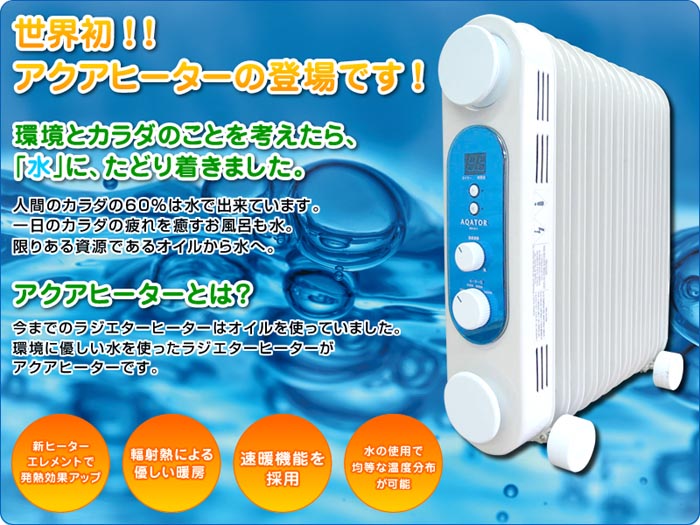 電気パネルヒーターPHR-1240-W AT∀US/アタウス