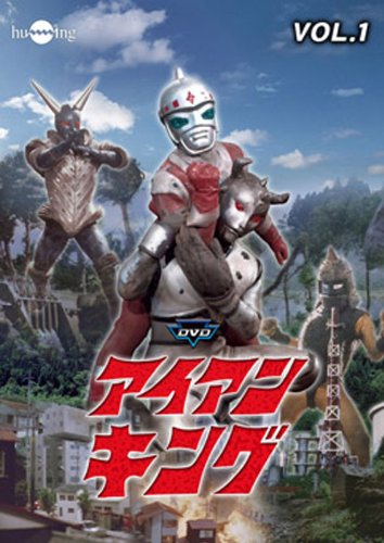 アイアンキング＆レッドバロン&シルバー仮面復活！？池谷仙克氏総監督